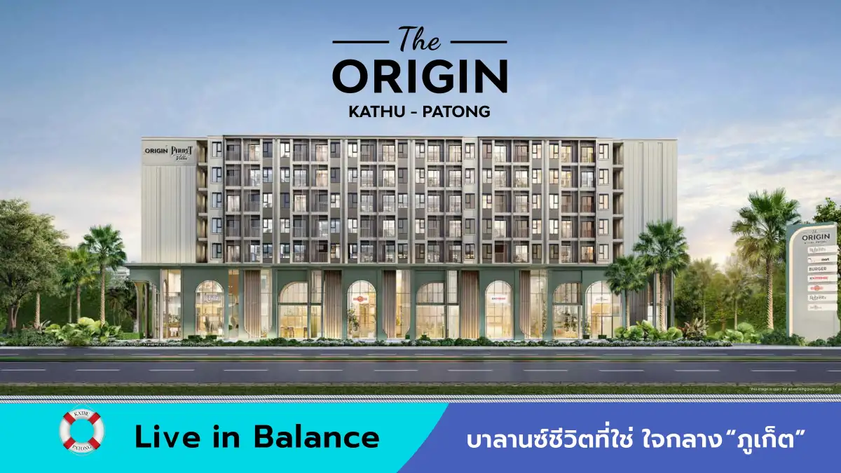The Origin Kathu - Patong (ดิ ออริจิ้น กะทู้ - ป่าตอง)